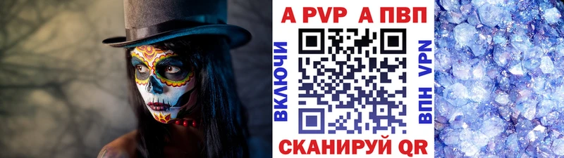 A PVP Crystall Таруса