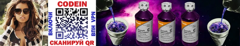 Codein Purple Drank Таруса
