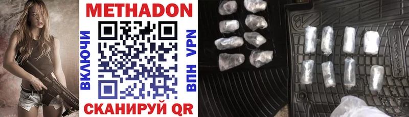 МЕТАДОН methadone  Таруса 